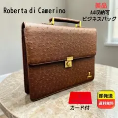【美品】ロベルタディカメリーノ オーストリッチ風 レザー A4可ビジネス 茶のサムネイル