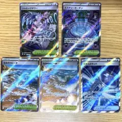 ポケモンカード　SR スタジアム　グッズ　まとめ売り5枚セット