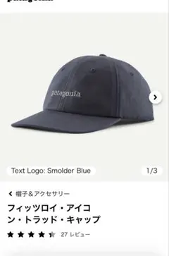 Patagonia フィッツロイ アイコン トラッド キャップのサムネイル