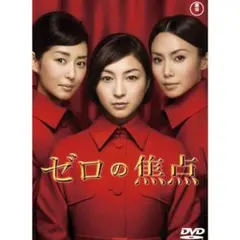 2026年最新】ゼロの焦点 dvdの人気アイテム - メルカリ