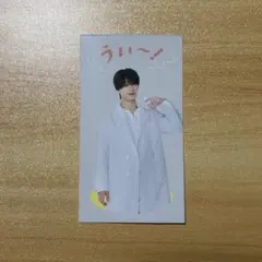 Myojo 7月号 スクールモノボケカード 嶋﨑斗亜 - メルカリ