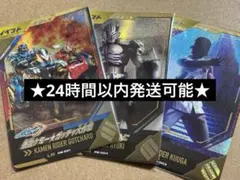 ◾︎ ガンバレジェンズ・極めようセット　まとめ売り　3枚