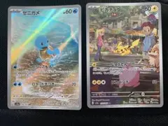ポケモンカード　151 ゼニガメar ピカチュウ ar 傷あり