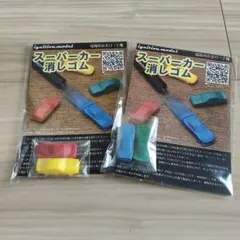 イグニッションモデル　スーパーカー消しゴムのサムネイル