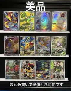 【超得】ポケカまとめ売り　ポケカ引退品