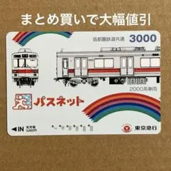 値下げ！小田急 大東急 昭和20年代B型硬券 コレクション用 値下げ！小田急 大東急 昭和20年代B型硬券 コレクション用