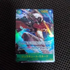 ジュラキュール・ミホーク　パラレル　SEC/POP 14-119 シークレット