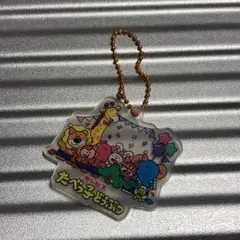 たべっ子どうぶつ アクリルキーホルダー