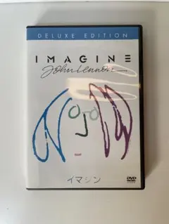 IMAGINE John Lennon デラックスエディション DVD