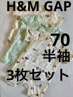 【男の子 & 女の子 両方OK】H&M GAP 半袖ロンパース 3枚 まとめ売り