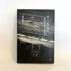 2026年最新】坂本龍一 音楽の歴史の人気アイテム - メルカリ