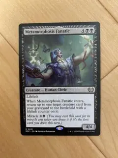 MTG 変化の狂信者 2枚セット 2025年最新】変化の狂信者の人気アイテム - メルカリ