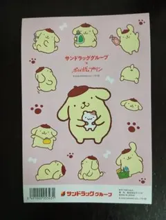 ポムポムプリン サンドラッググループ 限定 ステッカー