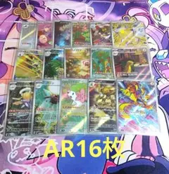 ポケモンカードARまとめ売り 300円オークション