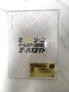 2026年最新】sexyzone cd 未開封の人気アイテム - メルカリ