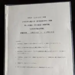 Item thumbnail for item eaa1bd5d-04f7-428a-9ef7-b8ffbdda9426