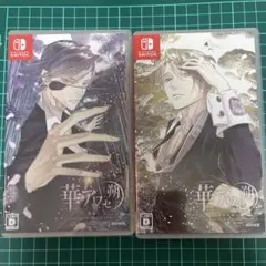 2026年最新】華アワセ 朔 - 蛟編 -の人気アイテム - メルカリ