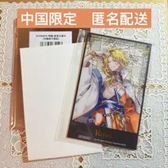 オトメイト 中国限定 アニメイト SNS風アクリルカード マツリカ カルマ
