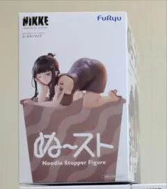 勝利の女神 NIKKE：【D：キラーワイフ】ぬーどるストッパーフィギュア ⑪
