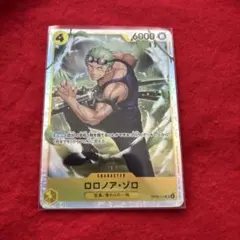 ロロノア・ゾロ　SR