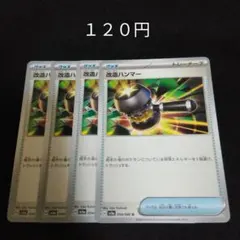 デュエマ ポカポカ・ハンマー - メルカリ