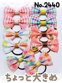2440　お花　チェック柄　キッズヘアゴム　セット　リボン　ヘアアクセサリー