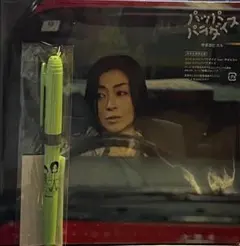 宇多田ヒカル パッパパラダイス 7インチレコード ペン付き 新品　甲本ヒロトのサムネイル