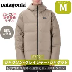 25-26秋冬 パタゴニア ジャクソングレイシャージャケット 防水 ダウン M