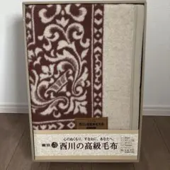 東京西川　純毛毛布　カシミヤ入り　ウール毛布　カシミヤ30%　140×200cm
