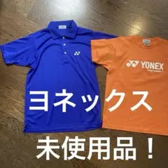 YONEX ポロシャツ & Tシャツ セット