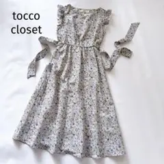 【tocco closet】マキシワンピース 花柄 くすみカラー フリル リボン