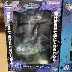 BANDAI NAMCO ブルーロック 御影玲王、凪誠士郎フィギュア　セット