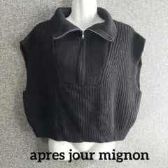 アプレジュールミノン　黒　ニットベスト ジッパー付き　LL サイズ