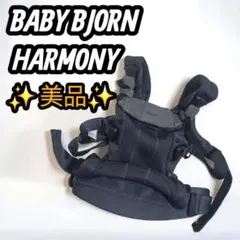 商談中 BabyBjörn ベビーキャリア Harmony アンスラサイト - メルカリ