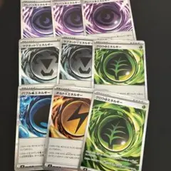 ポケモンカード 特殊エネルギー 9枚セット