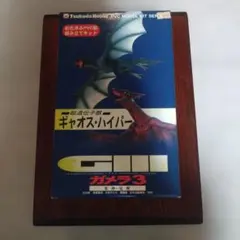 2026年最新】ツクダホビー ガメラの人気アイテム - メルカリ