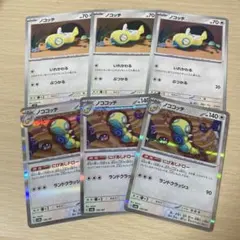 ポケモン ノココッチ にげあしドロー ノコッチのサムネイル