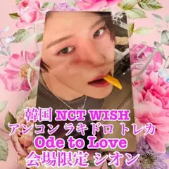 NCTWISH シオン OdetoLove ktown4u トレカ ラキドロ - メルカリ
