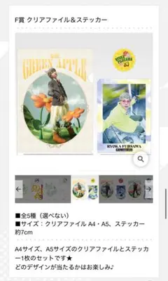 Mrs.GREEN APPLE クリアファイル&ステッカーセット