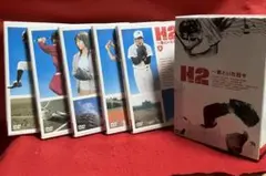 (未使用･未開封品)H2 ~君といた日々 DVD-BOX H2～君といた日々 DVD-BOX/山田孝之【買取価格】｜ゲオの宅配買取