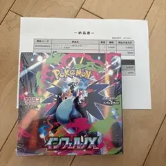 新品未開封品 ポケモンカードゲーム MEGA 拡張パック インフェルノX BOX