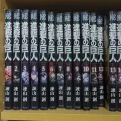 進撃の巨人 1-22巻セット