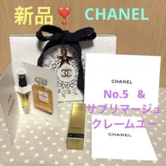 CHANEL 新品❣️残り1点チャーム付きギフトBOX サンプル２点付き