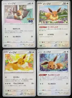 2026年最新】イーブイ 052/067の人気アイテム - メルカリ
