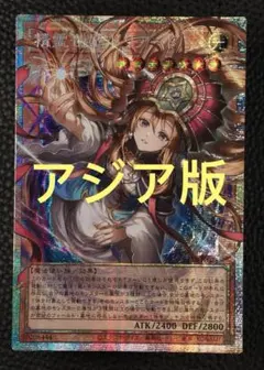 遊戯王 アジア版 精霊世妃ドリアード オーバーフレイム プリシク③