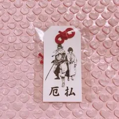 桑田佳祐 人誑し ひとたらし 木札 ストラップ - メルカリ