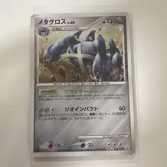 メタグロス⭐︎ スター 拡張パック ホロンの研究塔 075/086 - メルカリ