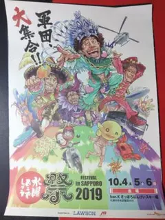 ぱ*ゅ様 【レア】水曜どうでしょう ポスター 2枚セット まとめ売り 鈴木貴之 ぱ*ゅ様 【レア】水曜どうでしょう ポスター 2枚セット まとめ