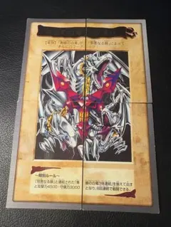 遊戯王OCG 青眼の白龍 3体連結 パズルカード バンダイ版 - メルカリ