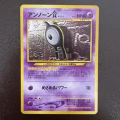 ポケモンカード アンノーン F LV.13 - メルカリ